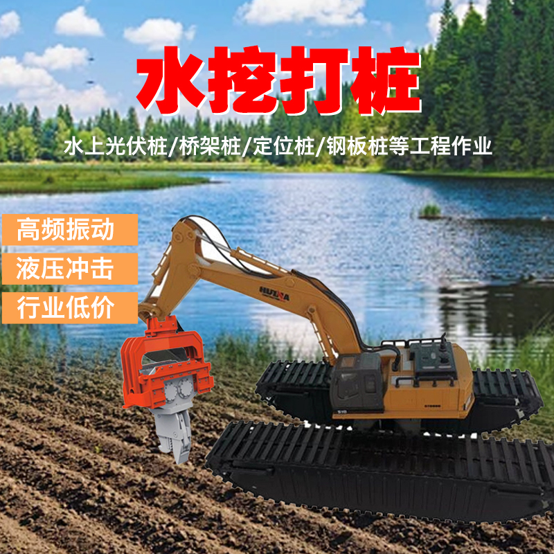 水挖打桩